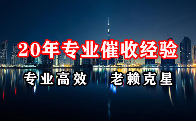 雨山清债公司