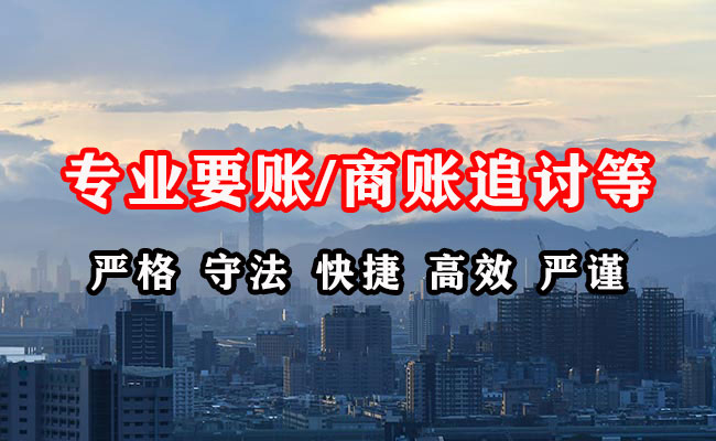 雨山清债公司