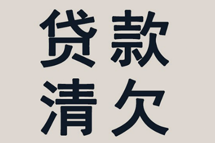 无力偿还债务该如何应对？